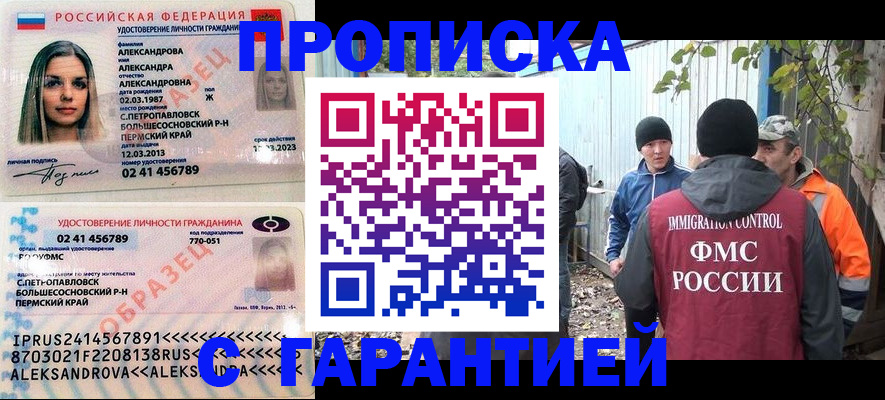 временная регистрация 2025 в Апрелевке