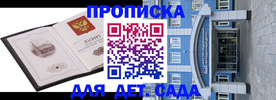 прописка поиск в Апрелевке