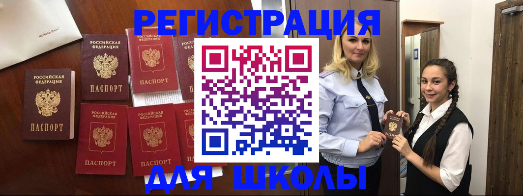 прописка для военкомата в Апрелевке