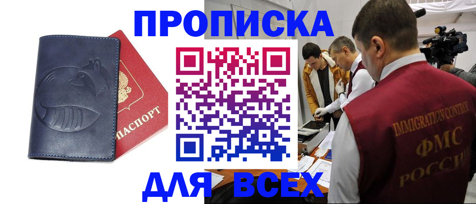 временная регистрация 2025 в Апрелевке